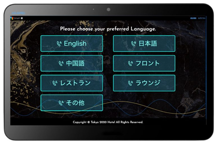 オペレーター端末